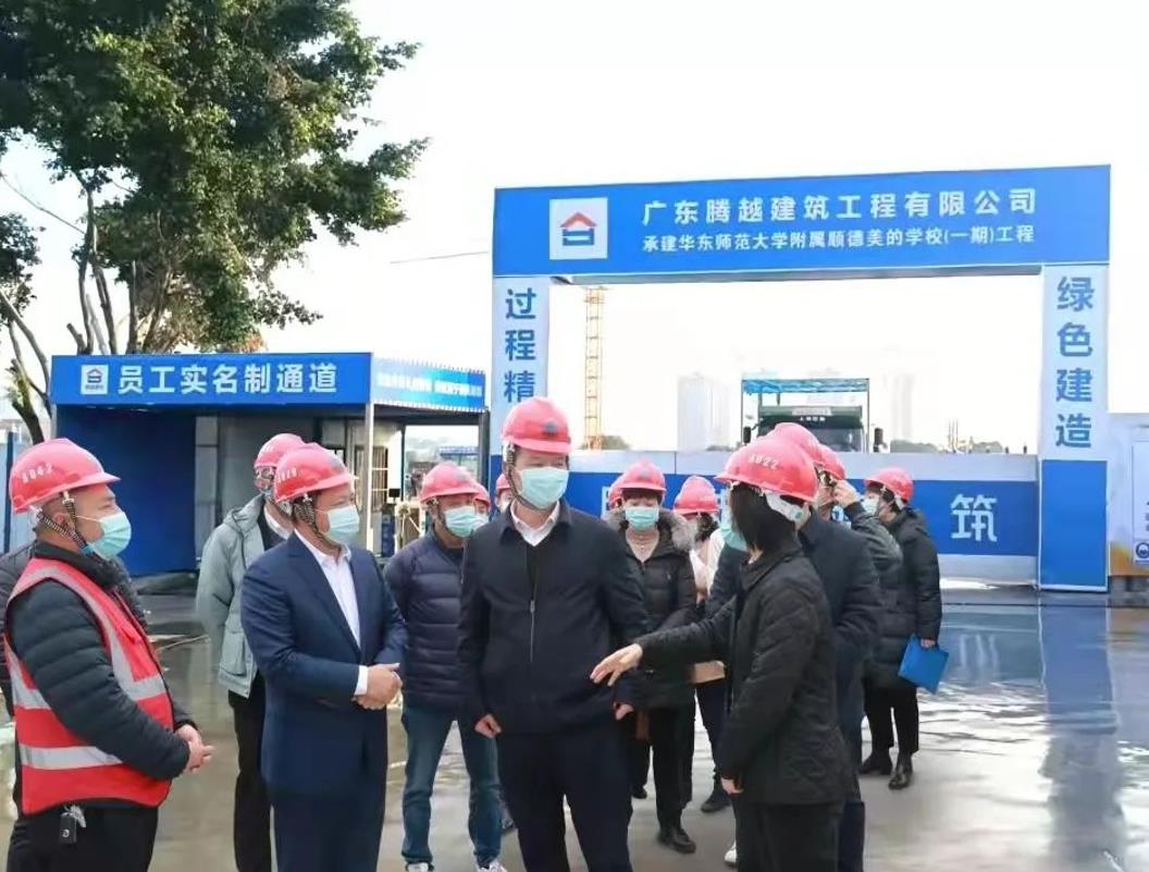 佛山市副市長、禪城區區委書記黃少文等一行領導赴騰越建筑順德美的學校項目走訪交流
