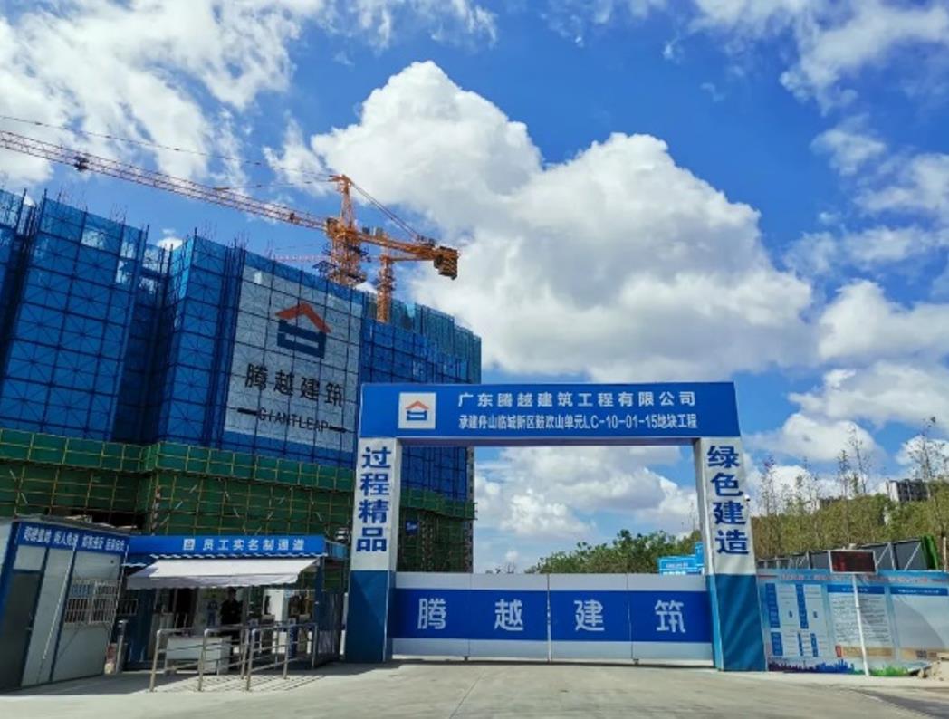 “紅色工地”|騰越建筑讓特色工地黨建激發建設新動能