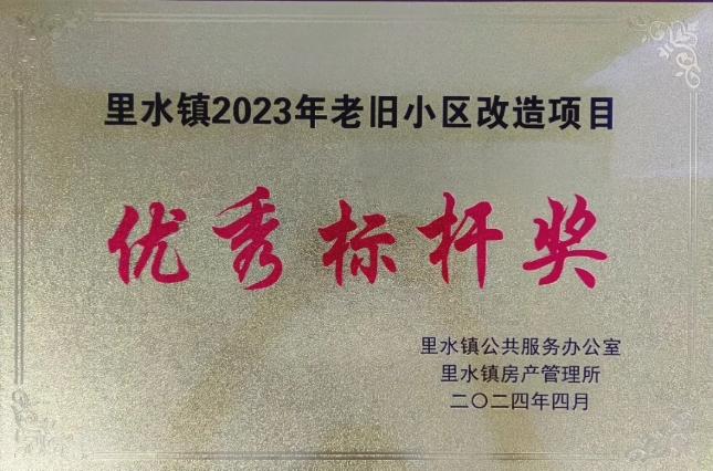 “佳加家”，騰越建科集團把幸福建在居民心坎兒上